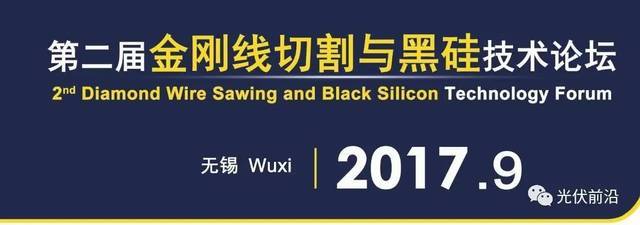 組件出貨量892MW,凈利潤下降近九成,億晶光電披露2017年半年報(bào)