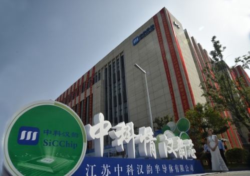 中科漢韻SiC功率器件項目通線，產業迎爆發機遇