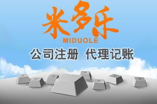 天津武清注冊公司與代理記賬服務(wù) 一站式專業(yè)解決方案