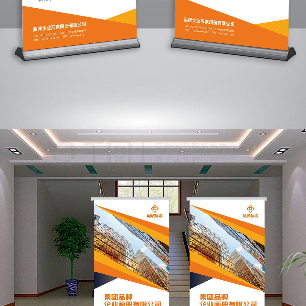 簡約之道 企業(yè)形象與工廠廣告易拉寶設計