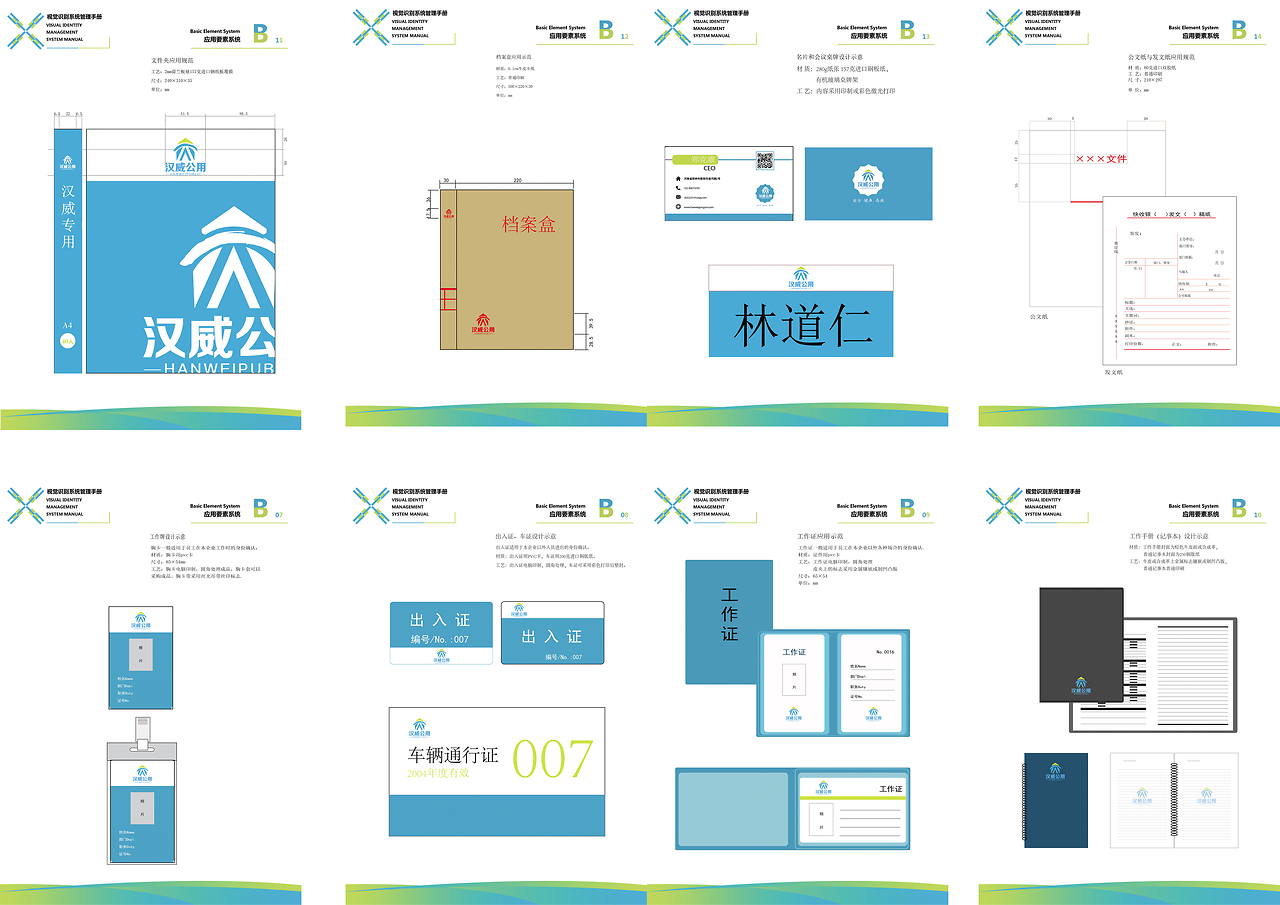 卓越會務(wù)的視覺基石 VI手冊設(shè)計(jì)的核心要素與實(shí)踐指南