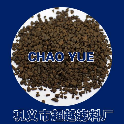 35-40含量錳砂濾料 水過濾除鐵除錳天然錳砂 濾料生產廠家